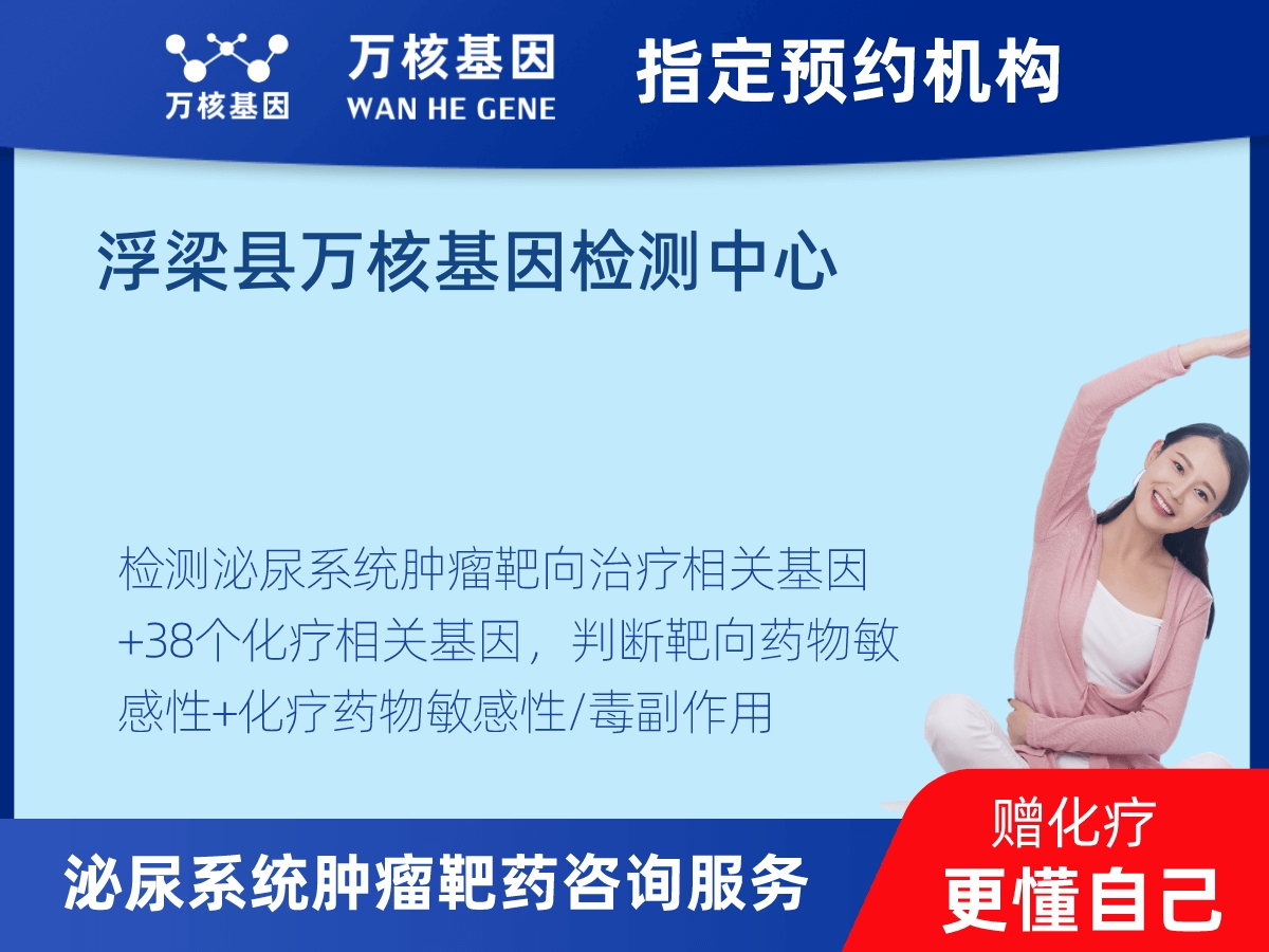泌尿系統(tǒng)腫瘤靶藥35基因檢測 泌尿系統(tǒng)腫瘤靶藥35基因檢測