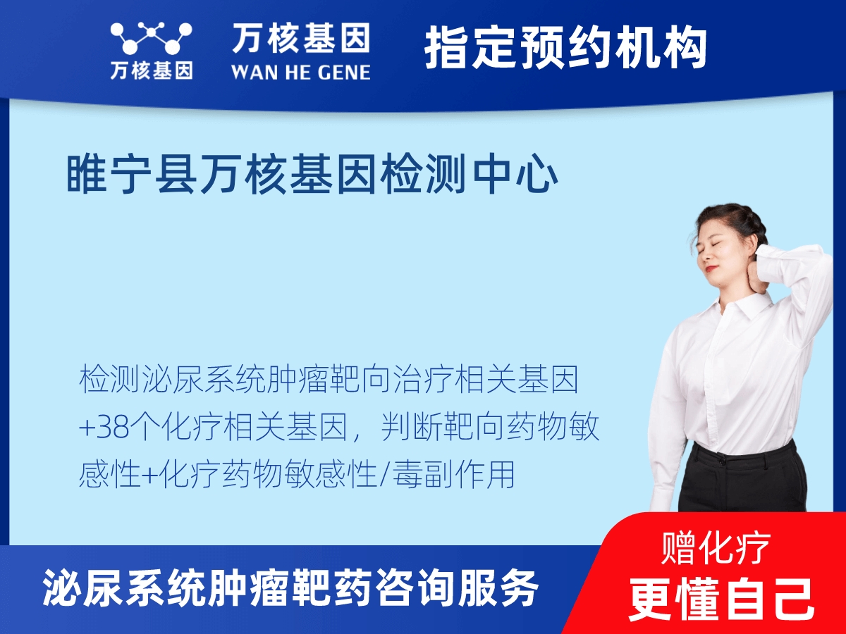 泌尿系統(tǒng)腫瘤靶藥60基因+MSI+PD-L1檢測 泌尿系統(tǒng)腫瘤靶藥60基因+MSI+PD-L1檢測