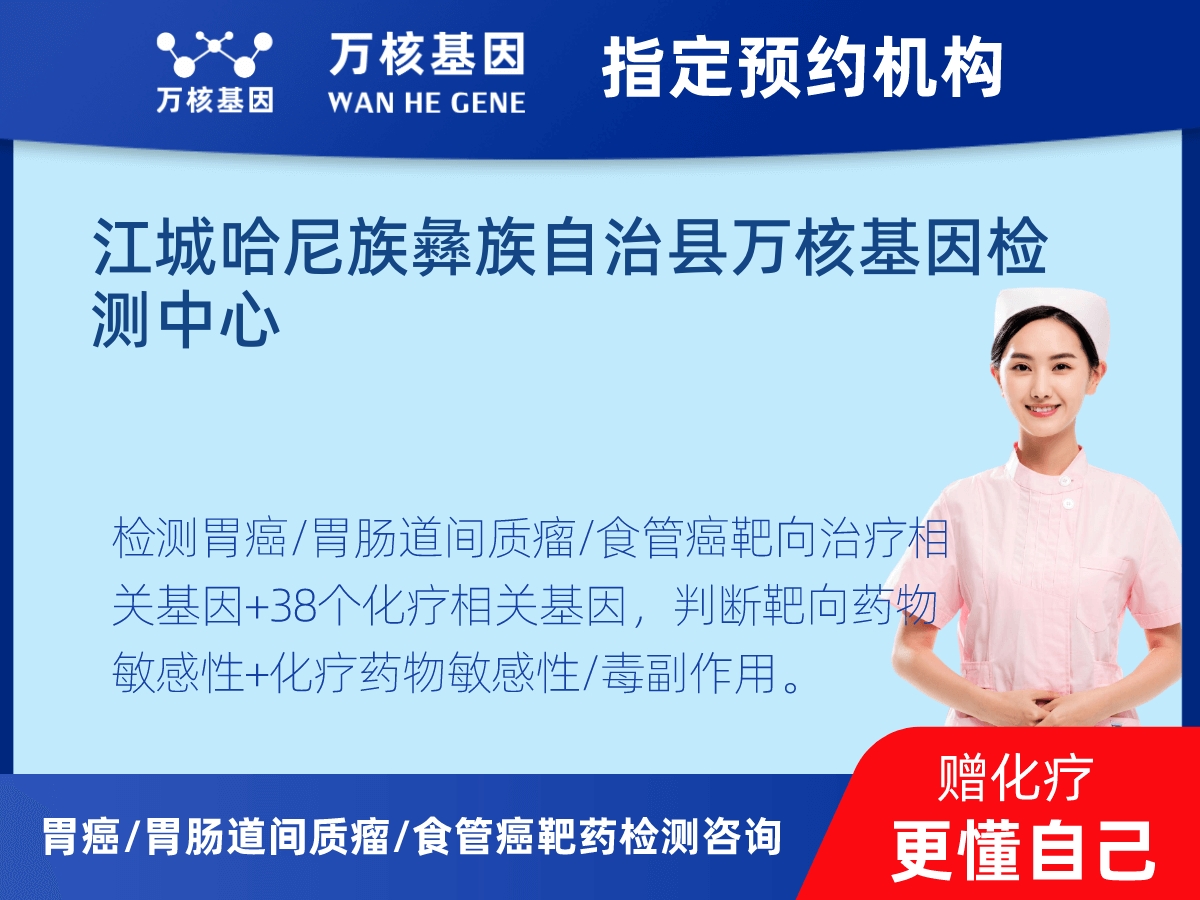 胃癌/胃腸道間質(zhì)瘤/食管癌靶藥25基因檢測 胃癌/胃腸道間質(zhì)瘤/食管癌靶藥25基因檢測