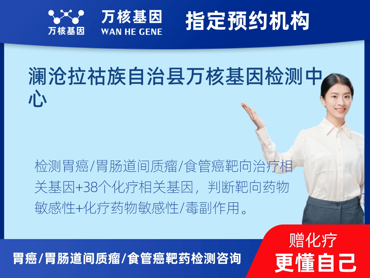胃癌/胃腸道間質(zhì)瘤/食管癌靶藥51基因+PD-L1+MSI檢測 胃癌/胃腸道間質(zhì)瘤/食管癌靶藥51基因+PD-L1+MSI檢測