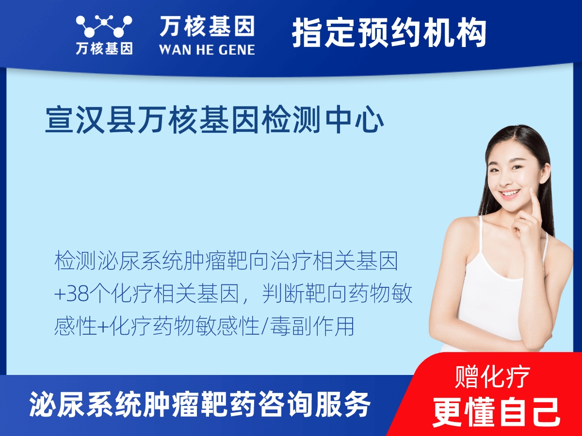 泌尿系統(tǒng)腫瘤靶藥35基因檢測 泌尿系統(tǒng)腫瘤靶藥35基因檢測
