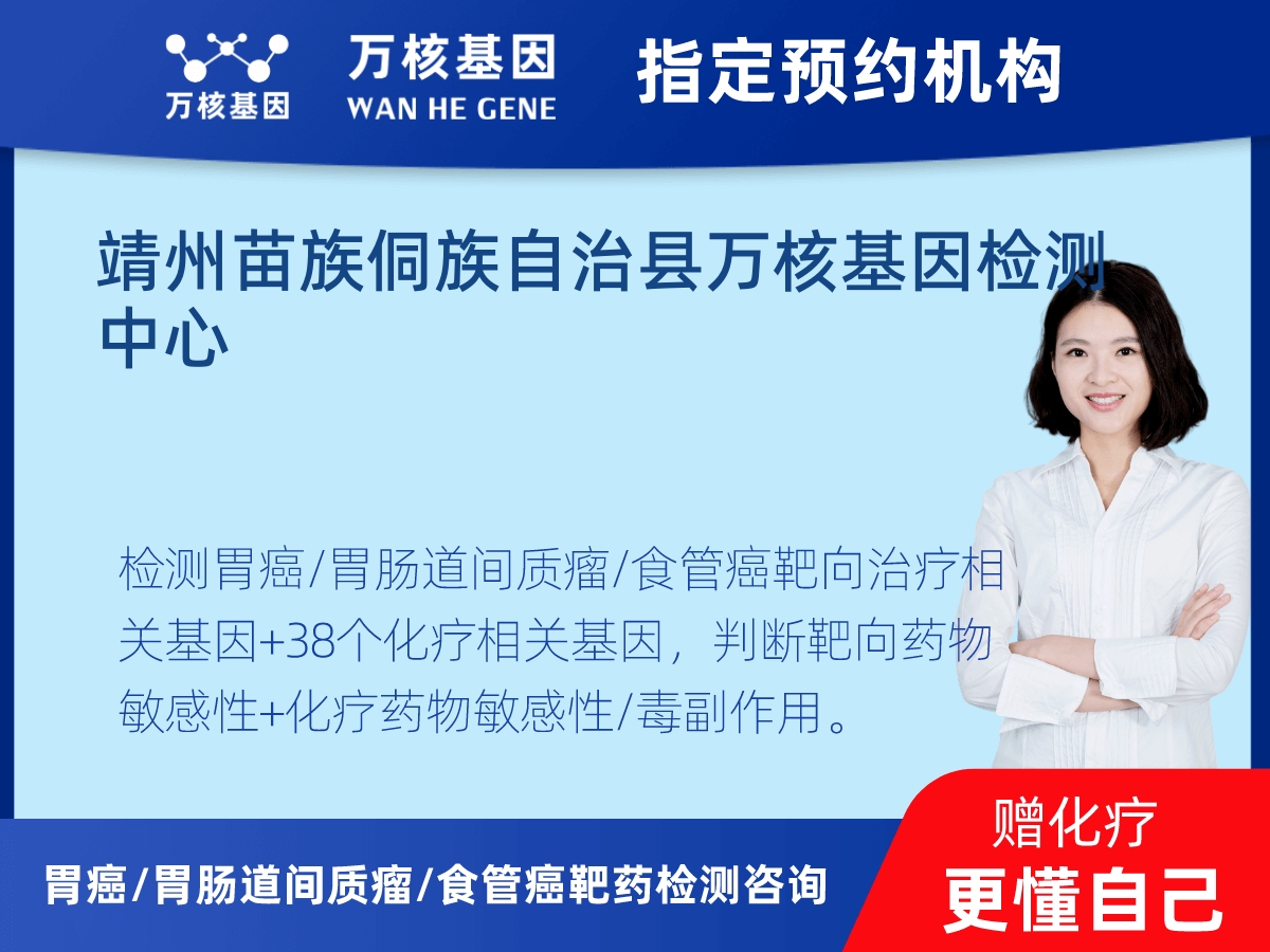 胃癌/胃腸道間質瘤/食管癌靶藥51基因+PD-L1+MSI檢測 胃癌/胃腸道間質瘤/食管癌靶藥51基因+PD-L1+MSI檢測
