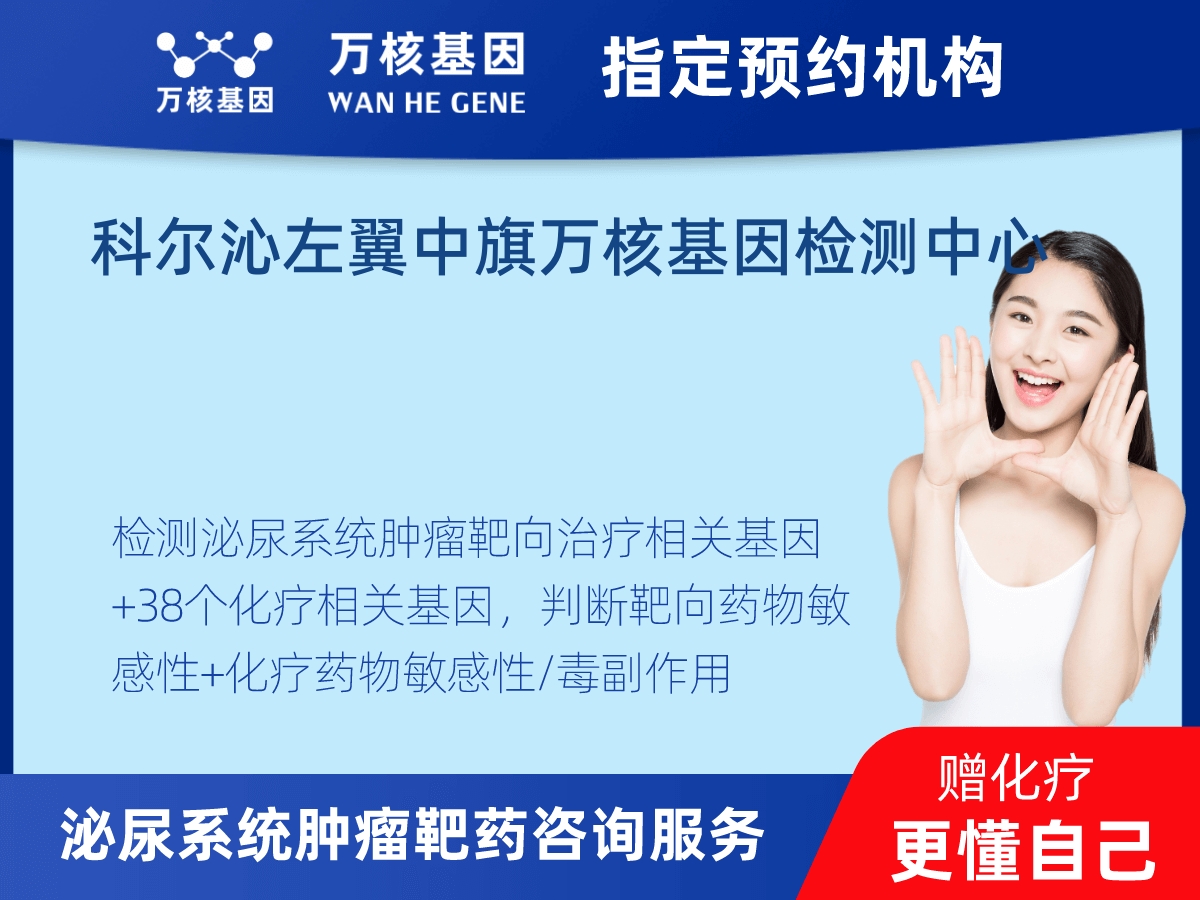 泌尿系統(tǒng)腫瘤靶藥35基因+MSI+PD-L1檢測 泌尿系統(tǒng)腫瘤靶藥35基因+MSI+PD-L1檢測