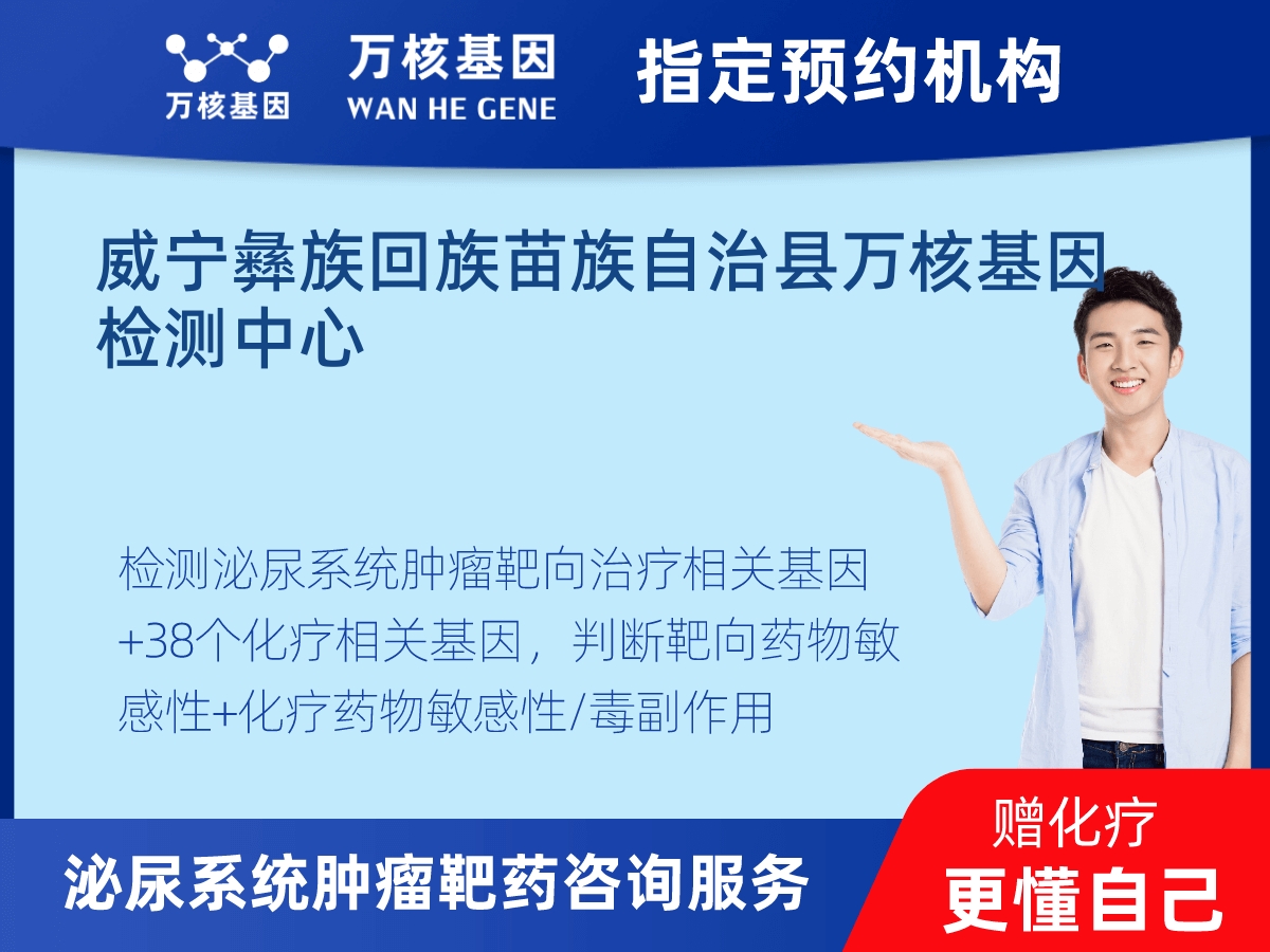 泌尿系統(tǒng)腫瘤靶藥35基因+MSI+PD-L1檢測 泌尿系統(tǒng)腫瘤靶藥35基因+MSI+PD-L1檢測