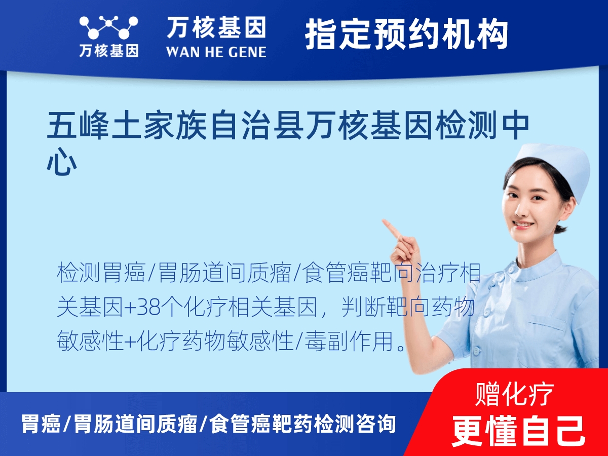 胃癌/胃腸道間質(zhì)瘤/食管癌靶藥51基因檢測(cè) 胃癌/胃腸道間質(zhì)瘤/食管癌靶藥51基因檢測(cè)