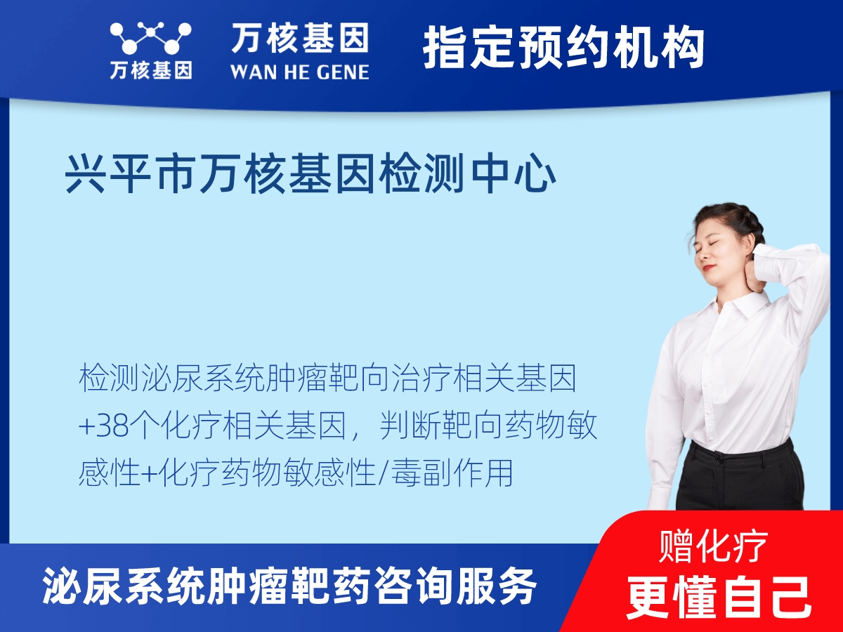 泌尿系統(tǒng)腫瘤靶藥35基因檢測(cè) 泌尿系統(tǒng)腫瘤靶藥35基因檢測(cè)