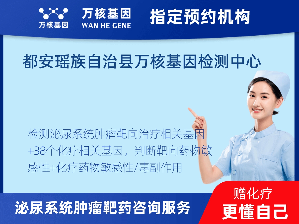 泌尿系統(tǒng)腫瘤靶藥60基因檢測 泌尿系統(tǒng)腫瘤靶藥60基因檢測