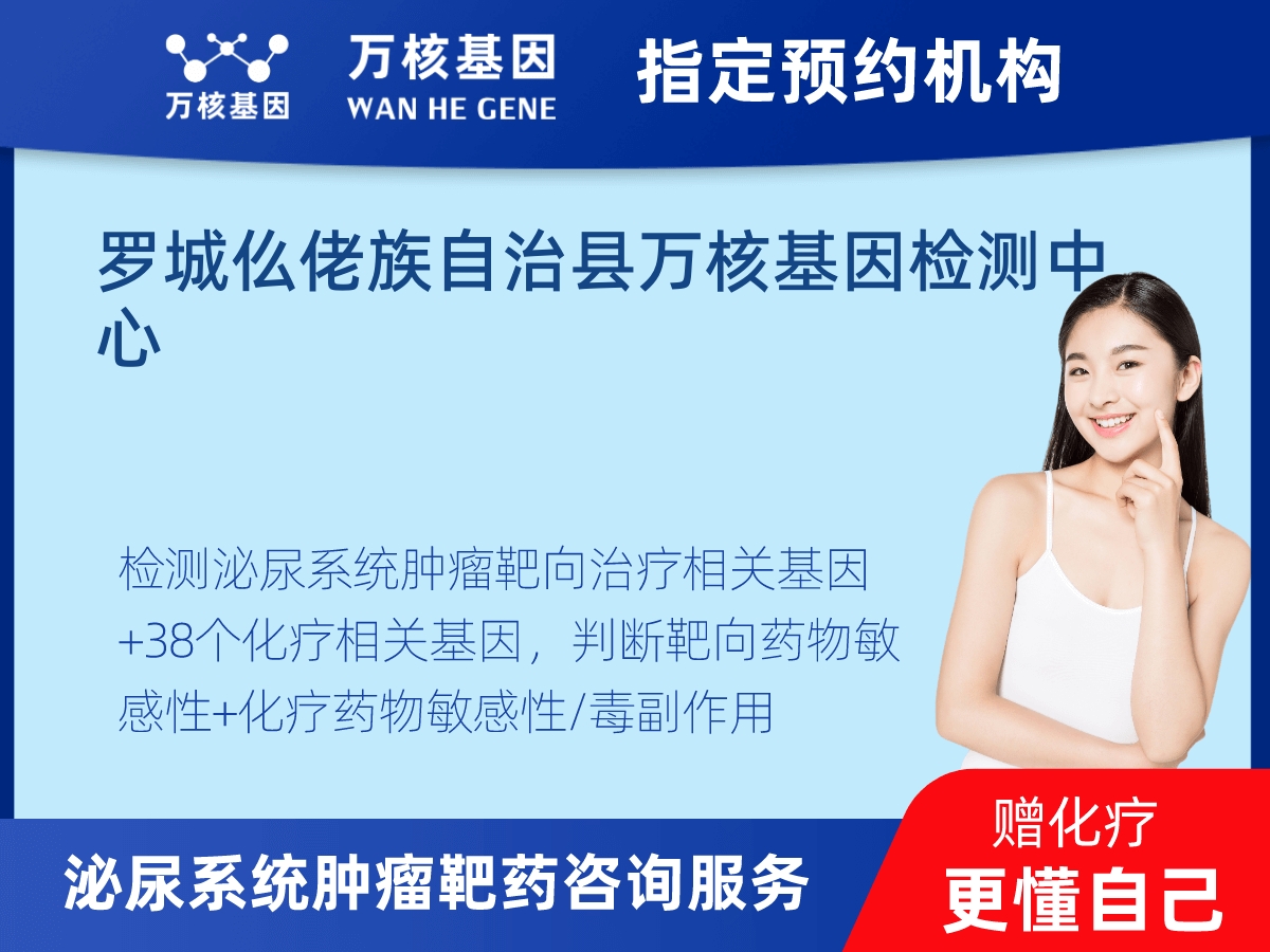 泌尿系統(tǒng)腫瘤靶藥35基因+MSI+PD-L1檢測(cè) 泌尿系統(tǒng)腫瘤靶藥35基因+MSI+PD-L1檢測(cè)