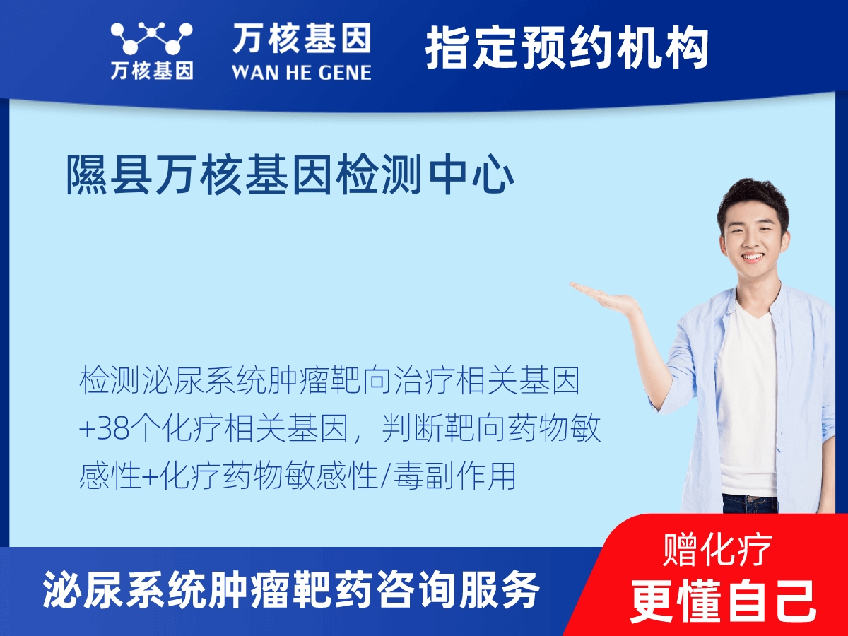 泌尿系統(tǒng)腫瘤靶藥35基因+MSI+PD-L1檢測(cè)