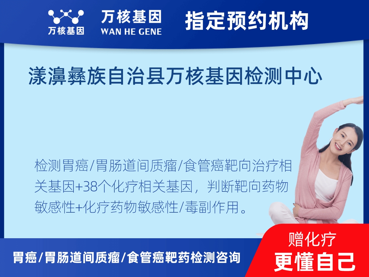 胃癌/胃腸道間質(zhì)瘤/食管癌靶藥25基因+PD-L1+MSI檢測 胃癌/胃腸道間質(zhì)瘤/食管癌靶藥25基因+PD-L1+MSI檢測