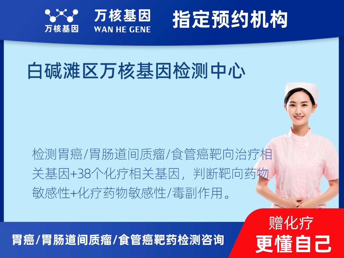 胃癌/胃腸道間質(zhì)瘤/食管癌靶藥51基因+PD-L1+MSI檢測 胃癌/胃腸道間質(zhì)瘤/食管癌靶藥51基因+PD-L1+MSI檢測