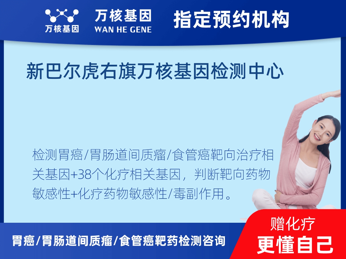 胃癌/胃腸道間質(zhì)瘤/食管癌靶藥25基因檢測 胃癌/胃腸道間質(zhì)瘤/食管癌靶藥25基因檢測