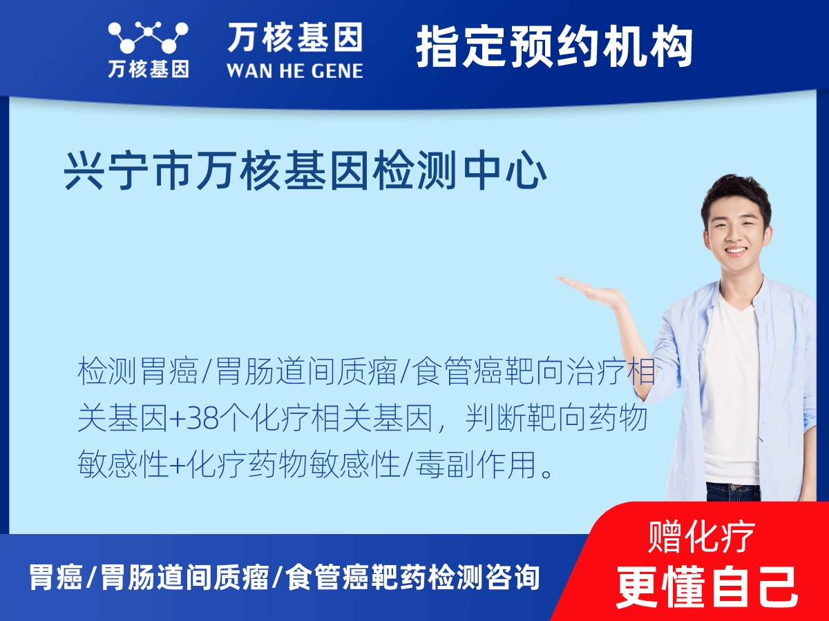 胃癌/胃腸道間質(zhì)瘤/食管癌靶藥51基因檢測 胃癌/胃腸道間質(zhì)瘤/食管癌靶藥51基因檢測
