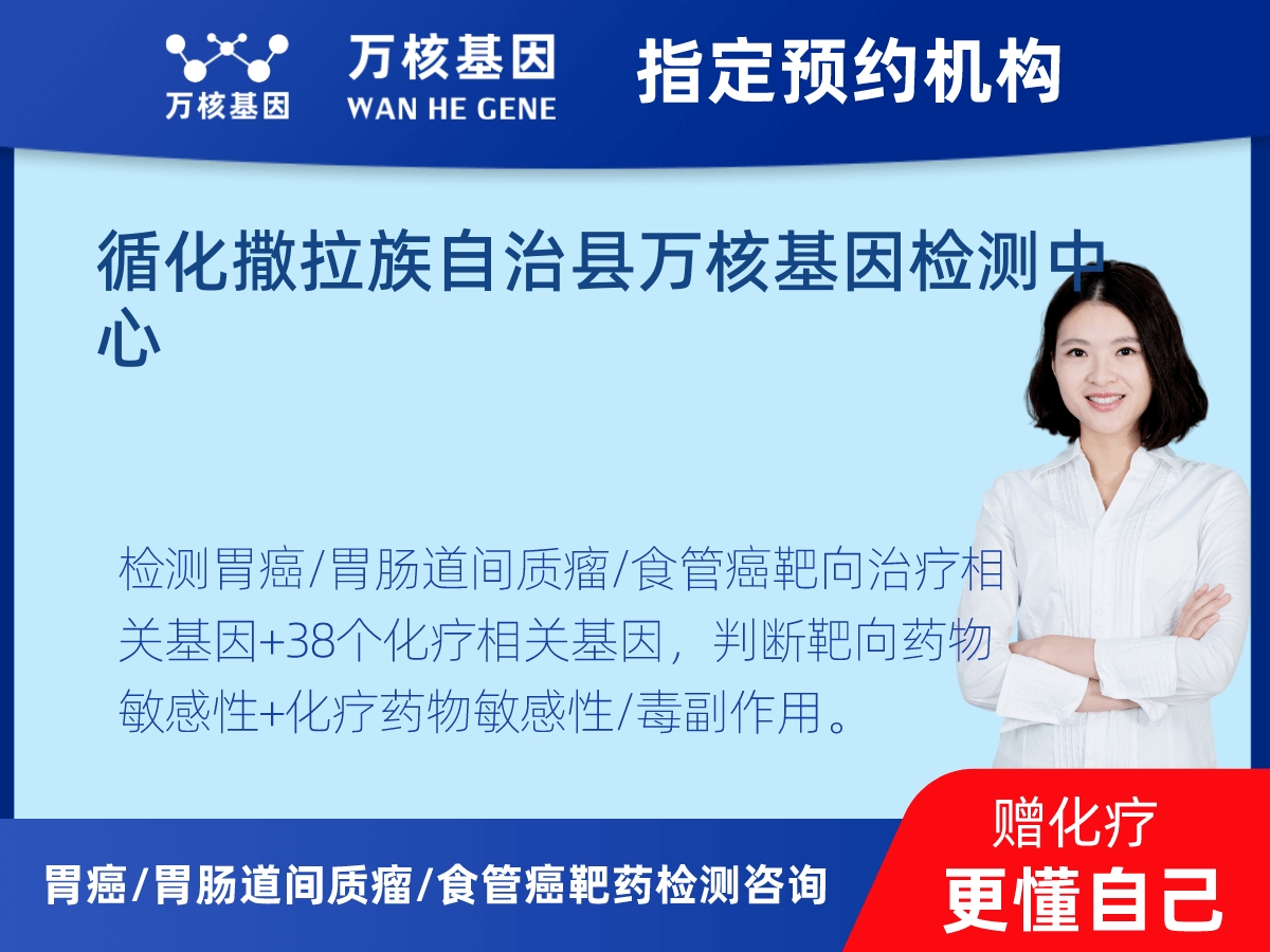 胃癌/胃腸道間質(zhì)瘤/食管癌靶藥51基因檢測(cè) 胃癌/胃腸道間質(zhì)瘤/食管癌靶藥51基因檢測(cè)