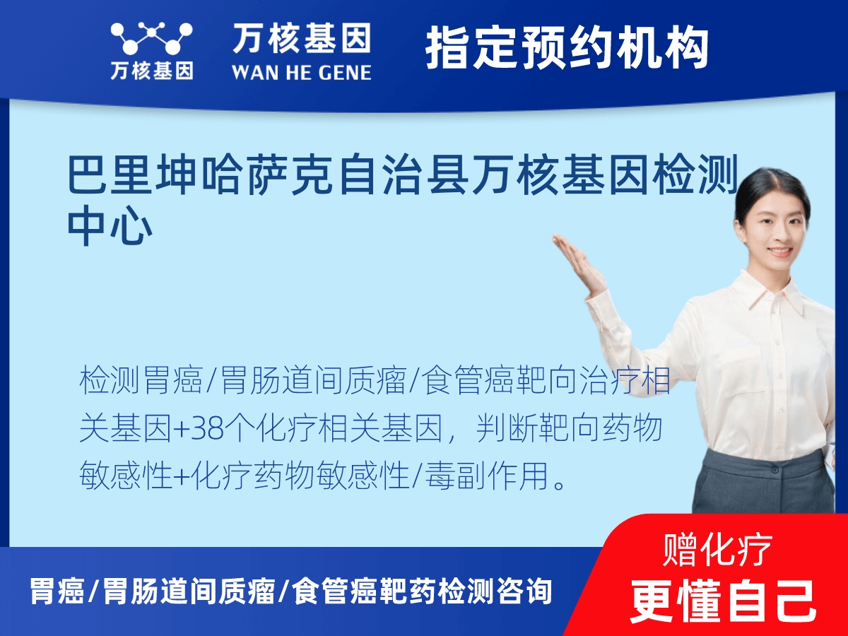 胃癌/胃腸道間質(zhì)瘤/食管癌靶藥25基因檢測 胃癌/胃腸道間質(zhì)瘤/食管癌靶藥25基因檢測