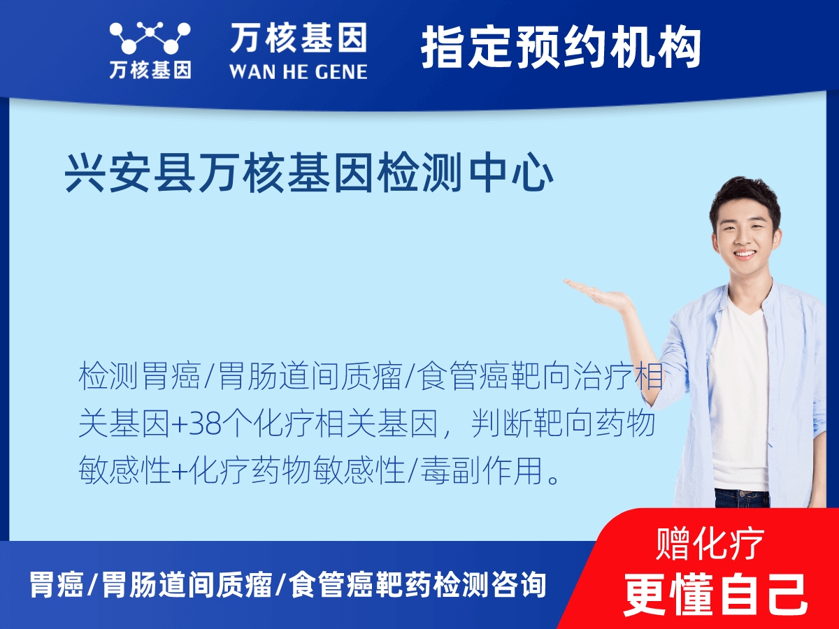 胃癌/胃腸道間質(zhì)瘤/食管癌靶藥51基因+PD-L1+MSI檢測(cè) 胃癌/胃腸道間質(zhì)瘤/食管癌靶藥51基因+PD-L1+MSI檢測(cè)