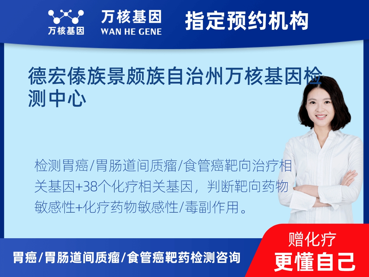 胃癌/胃腸道間質瘤/食管癌靶藥25基因+PD-L1+MSI檢測 胃癌/胃腸道間質瘤/食管癌靶藥25基因+PD-L1+MSI檢測