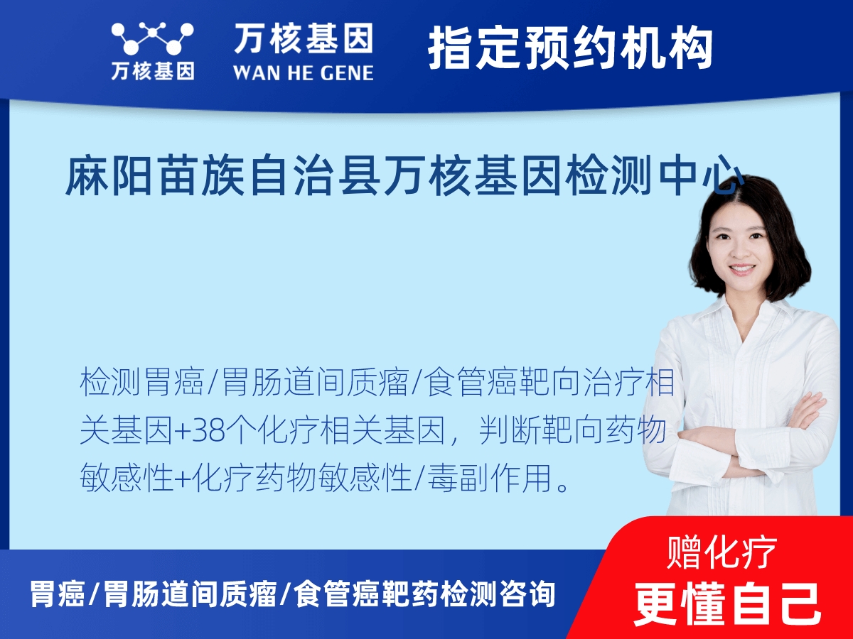 胃癌/胃腸道間質(zhì)瘤/食管癌靶藥25基因檢測 胃癌/胃腸道間質(zhì)瘤/食管癌靶藥25基因檢測
