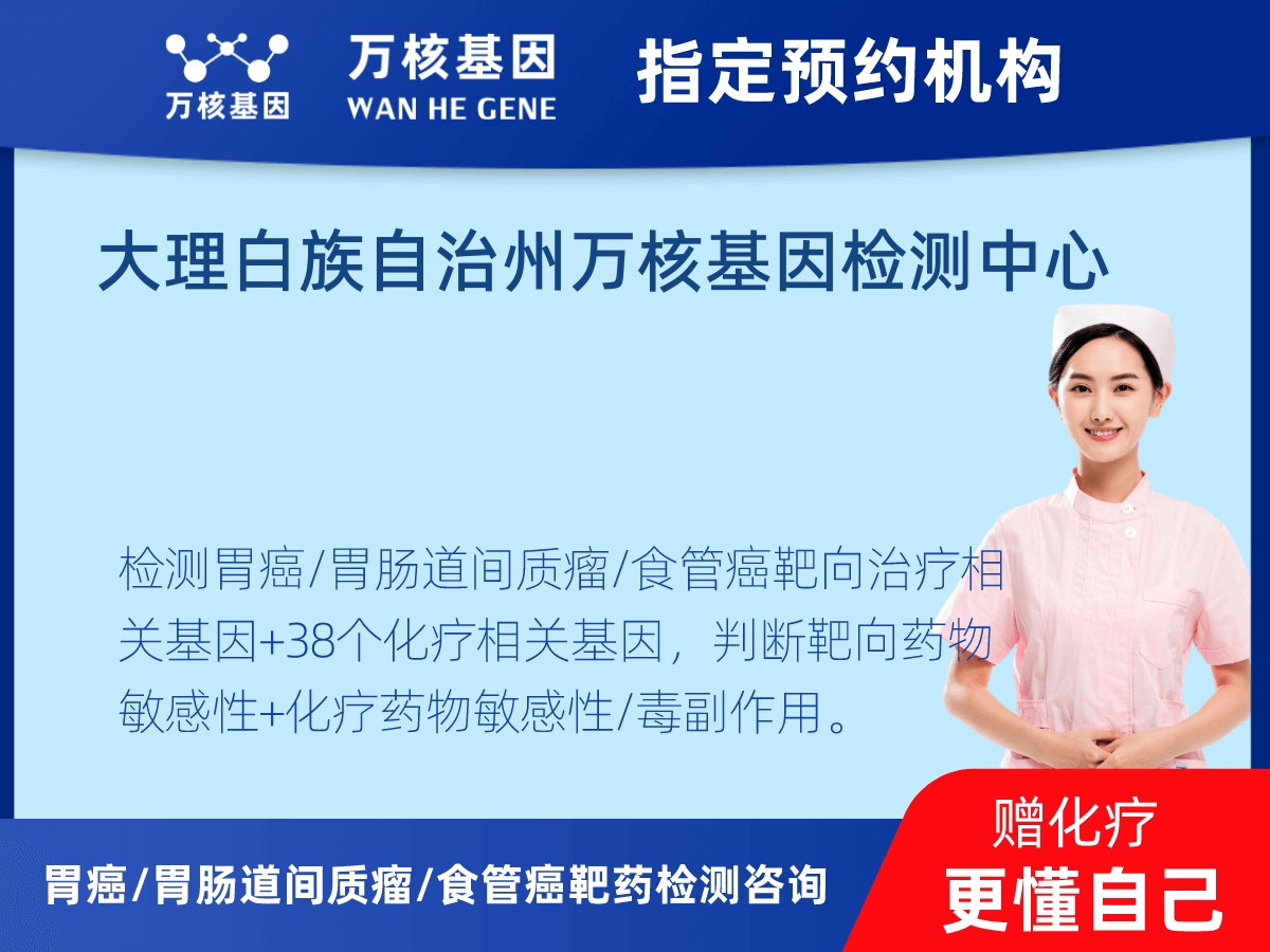 胃癌/胃腸道間質(zhì)瘤/食管癌靶藥25基因+PD-L1+MSI檢測(cè) 胃癌/胃腸道間質(zhì)瘤/食管癌靶藥25基因+PD-L1+MSI檢測(cè)