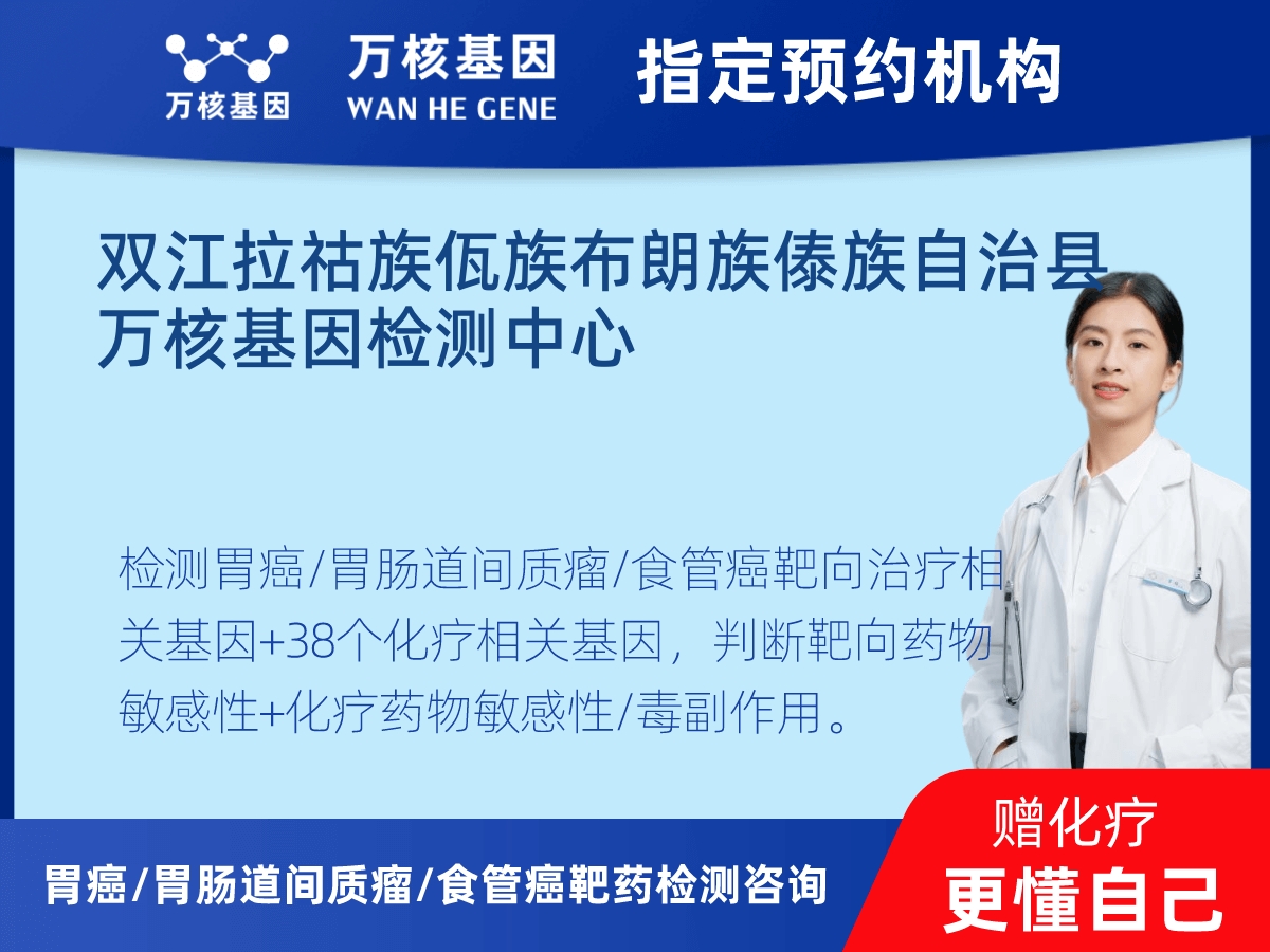 胃癌/胃腸道間質(zhì)瘤/食管癌靶藥51基因檢測(cè) 胃癌/胃腸道間質(zhì)瘤/食管癌靶藥51基因檢測(cè)