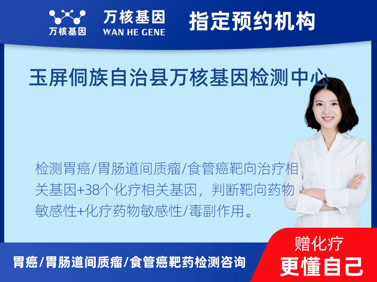 胃癌/胃腸道間質(zhì)瘤/食管癌靶藥25基因+PD-L1+MSI檢測 胃癌/胃腸道間質(zhì)瘤/食管癌靶藥25基因+PD-L1+MSI檢測