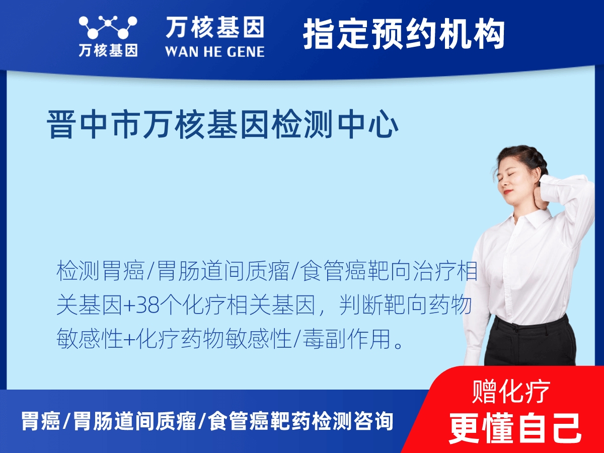 胃癌/胃腸道間質(zhì)瘤/食管癌靶藥25基因+PD-L1+MSI檢測 胃癌/胃腸道間質(zhì)瘤/食管癌靶藥25基因+PD-L1+MSI檢測