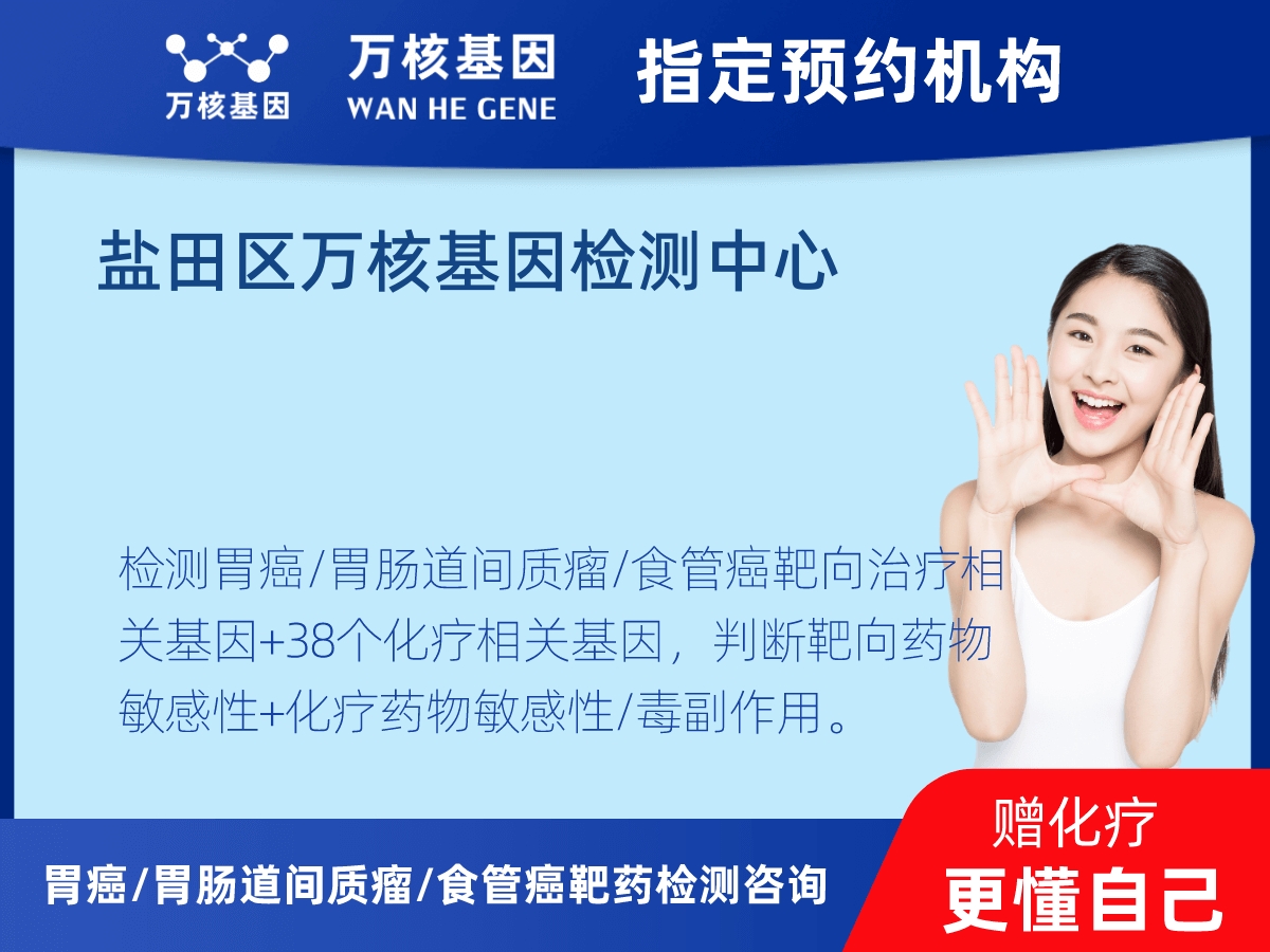 胃癌/胃腸道間質(zhì)瘤/食管癌靶藥25基因+PD-L1+MSI檢測 胃癌/胃腸道間質(zhì)瘤/食管癌靶藥25基因+PD-L1+MSI檢測
