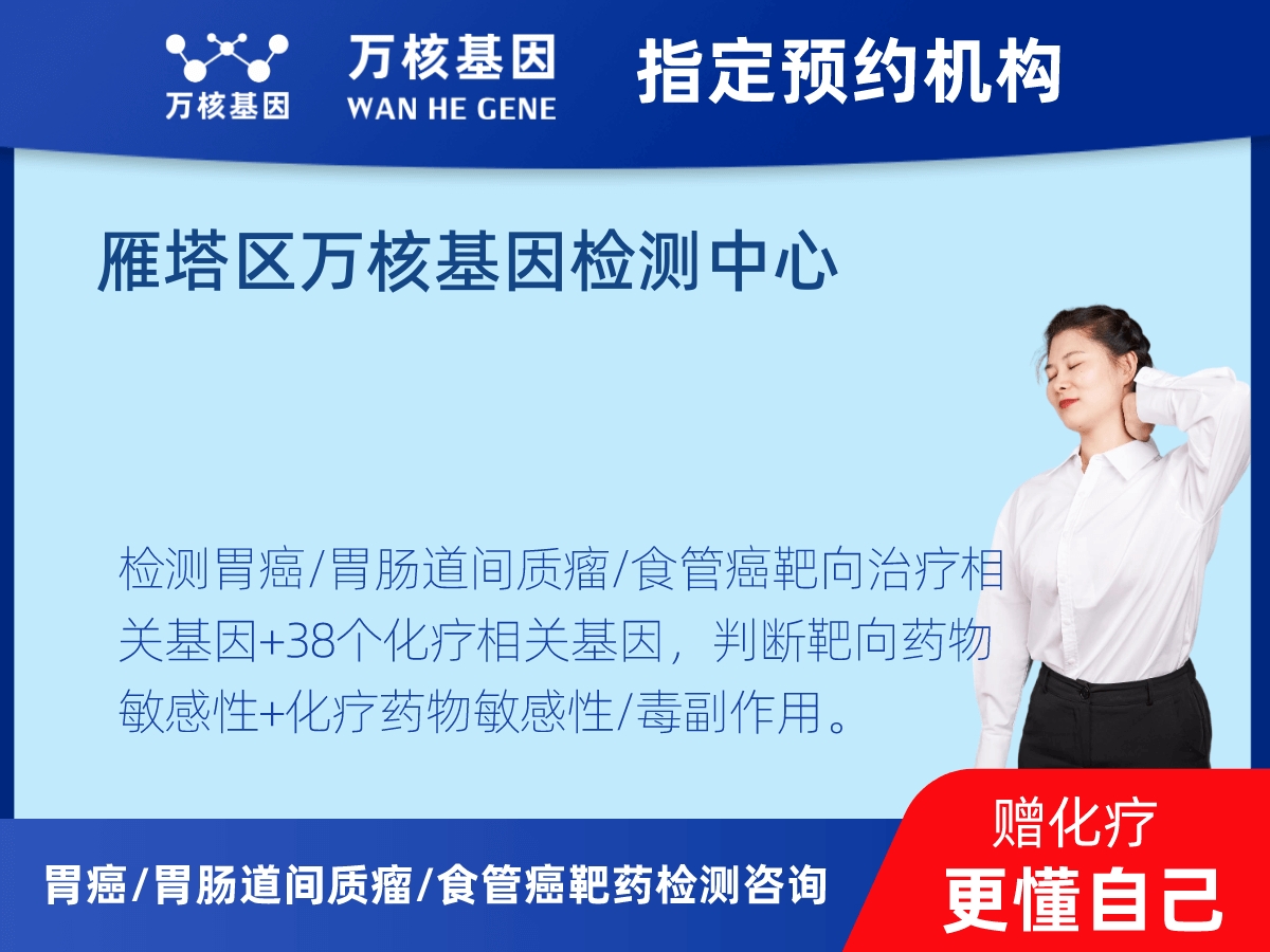 胃癌/胃腸道間質(zhì)瘤/食管癌靶藥25基因檢測 胃癌/胃腸道間質(zhì)瘤/食管癌靶藥25基因檢測