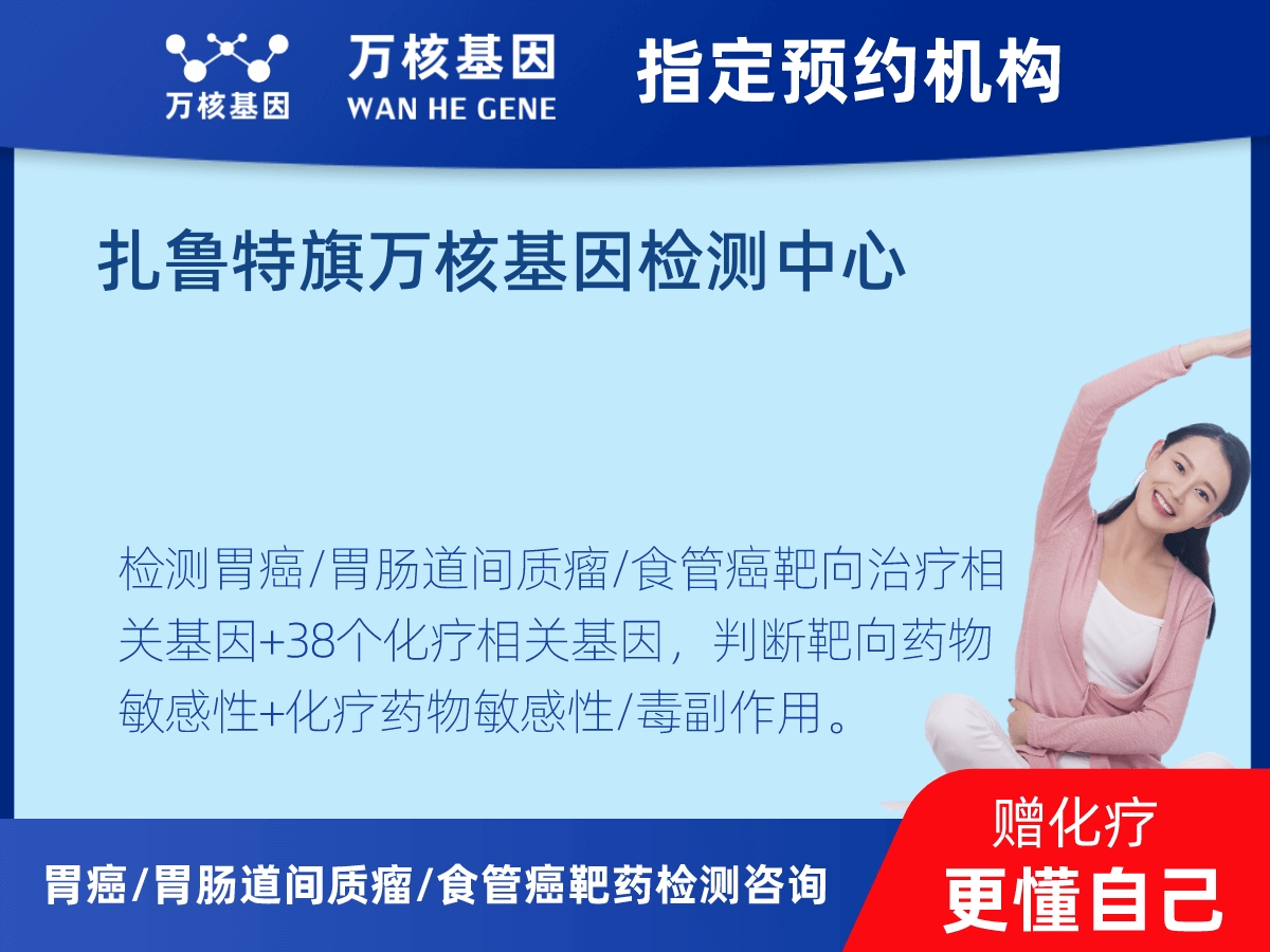胃癌/胃腸道間質(zhì)瘤/食管癌靶藥25基因+PD-L1+MSI檢測(cè) 胃癌/胃腸道間質(zhì)瘤/食管癌靶藥25基因+PD-L1+MSI檢測(cè)