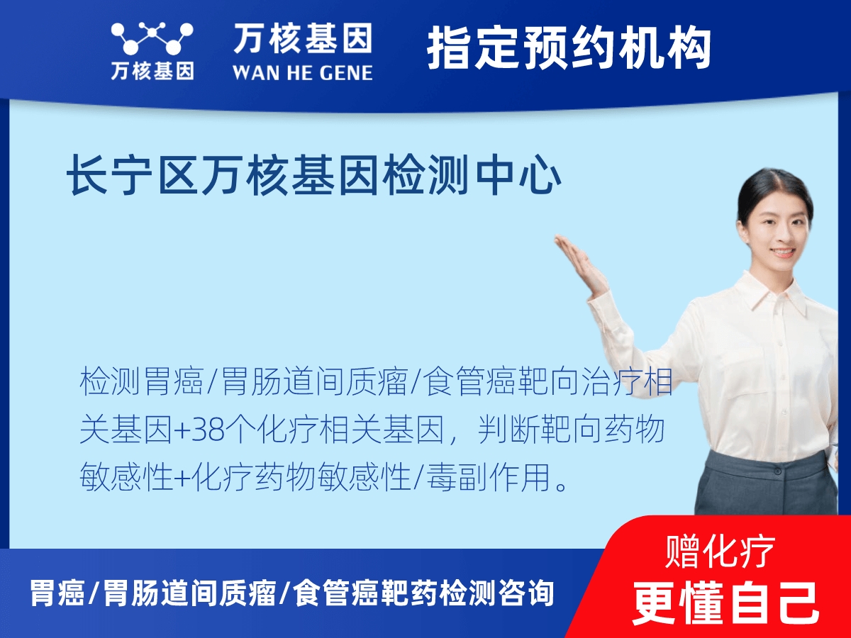 胃癌/胃腸道間質(zhì)瘤/食管癌靶藥51基因檢測 胃癌/胃腸道間質(zhì)瘤/食管癌靶藥51基因檢測