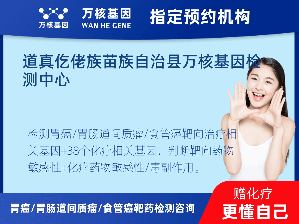 胃癌/胃腸道間質瘤/食管癌靶藥25基因檢測