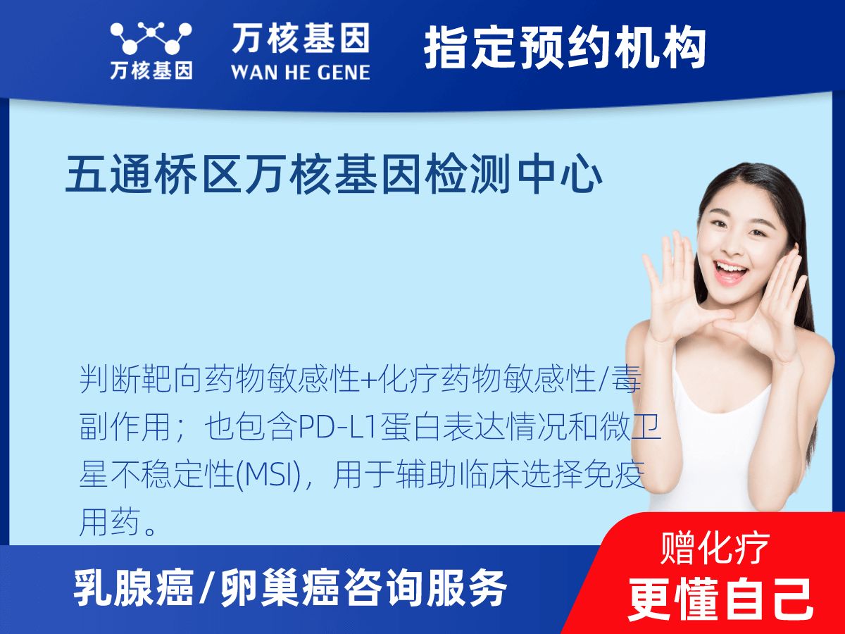 乳腺癌21基因檢測 乳腺癌21基因檢測