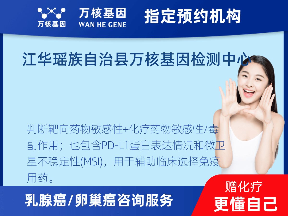 乳腺癌/卵巢癌靶70基因+MSI+PD-L1檢測 乳腺癌/卵巢癌靶70基因+MSI+PD-L1檢測