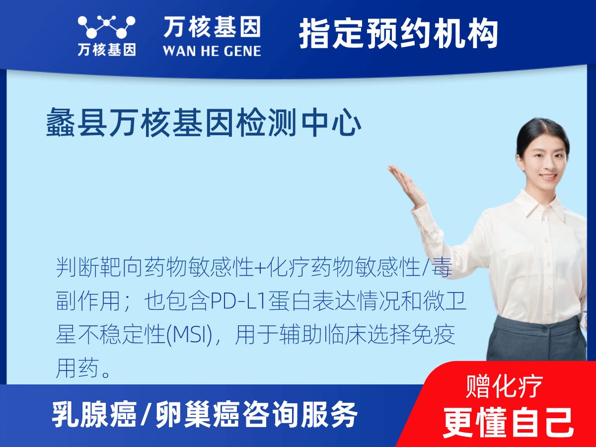 乳腺癌/卵巢癌靶51基因檢測 乳腺癌/卵巢癌靶51基因檢測