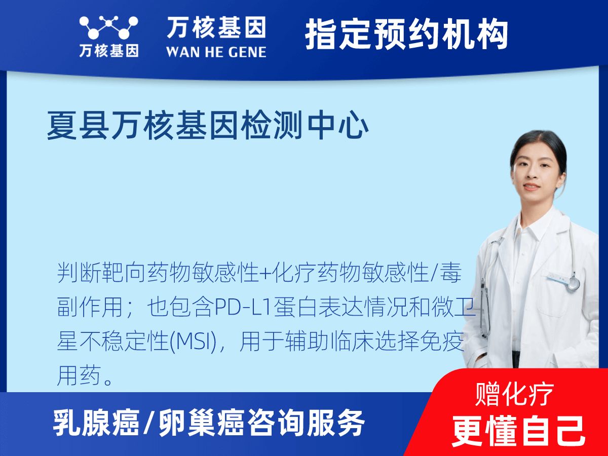 乳腺癌/卵巢癌靶70基因檢測(cè) 乳腺癌/卵巢癌靶70基因檢測(cè)