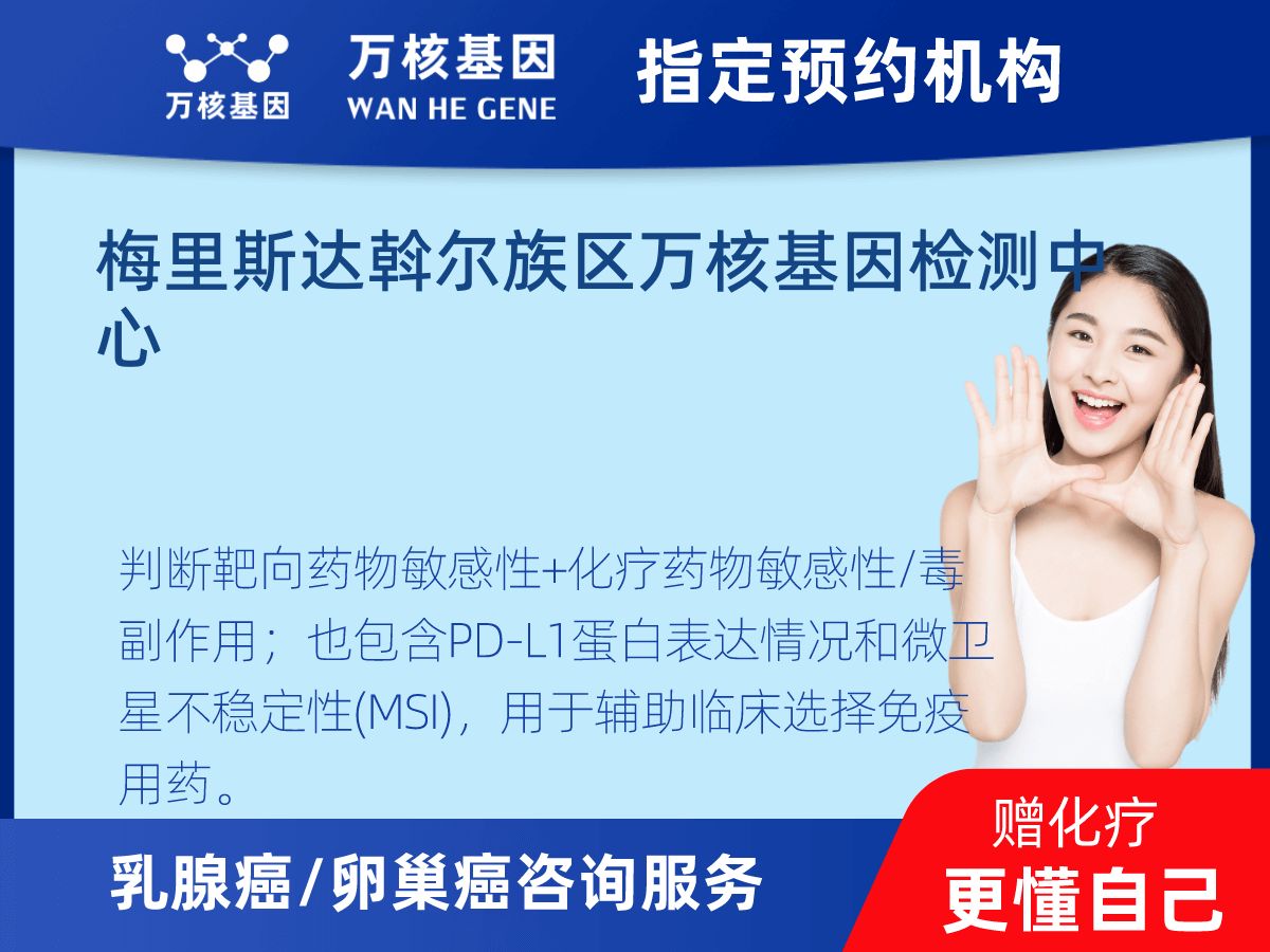 乳腺癌/卵巢癌靶70基因檢測 乳腺癌/卵巢癌靶70基因檢測