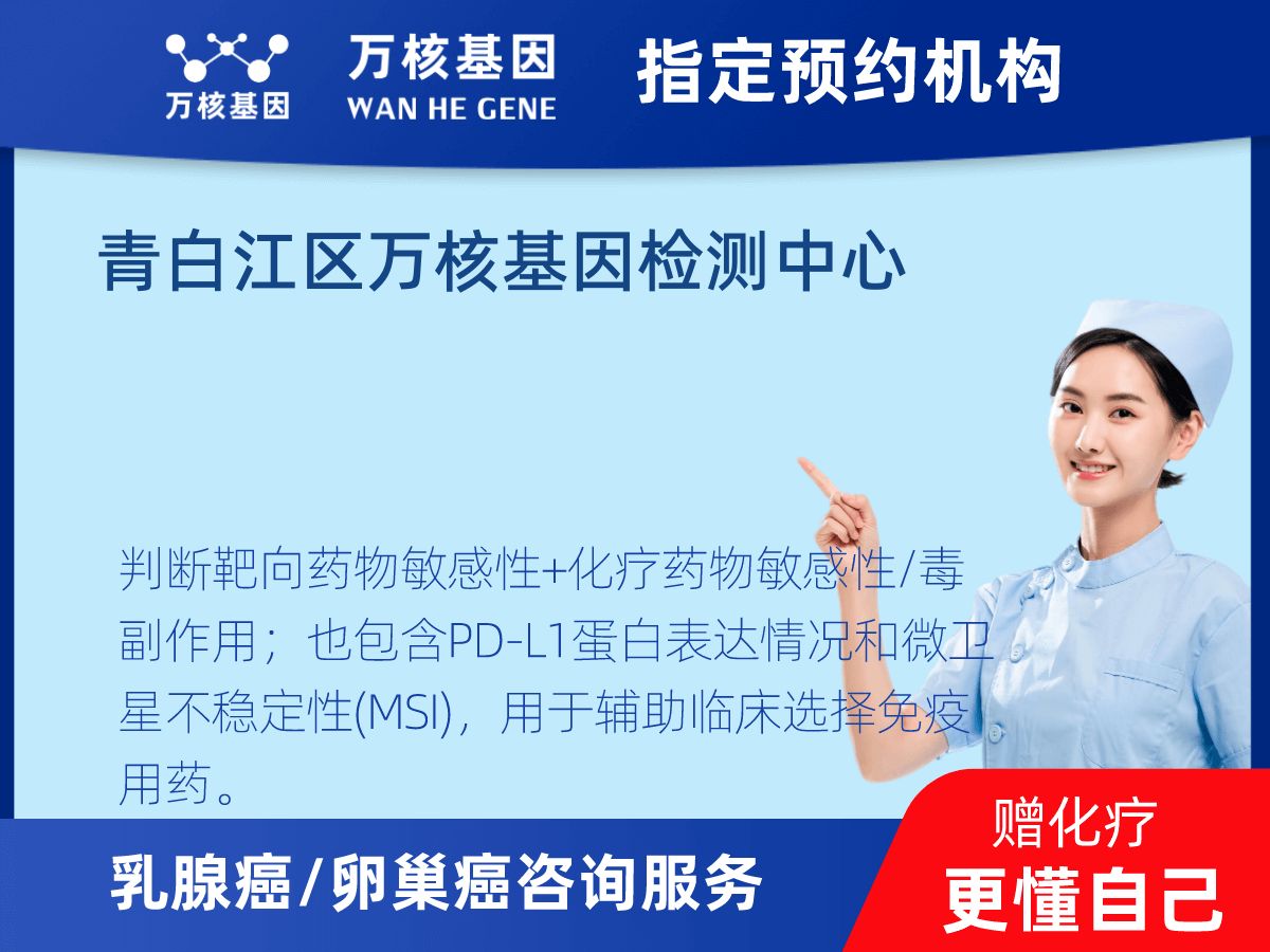 乳腺癌21基因檢測(cè) 乳腺癌21基因檢測(cè)