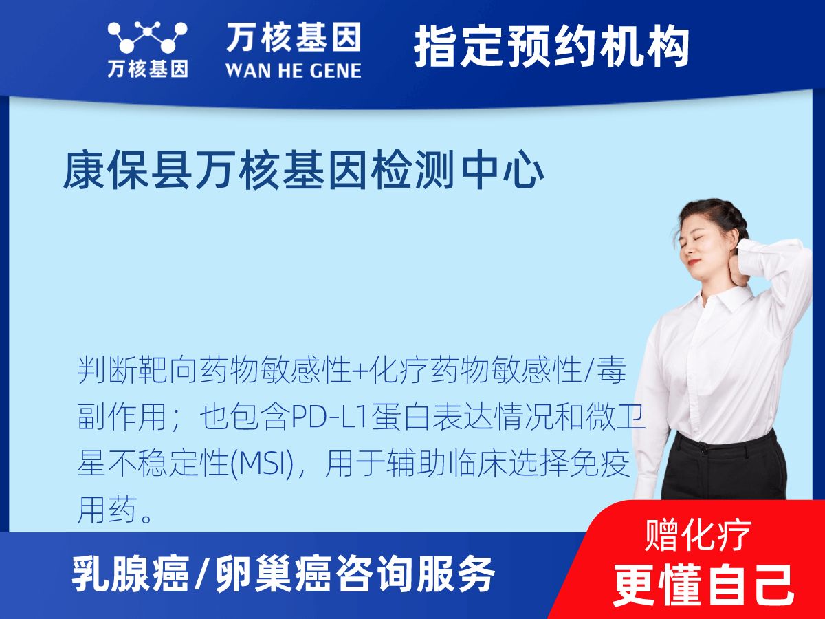 乳腺癌/卵巢癌靶51基因檢測(cè)