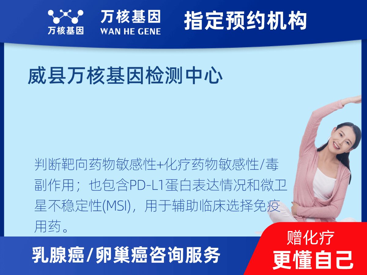 乳腺癌21基因檢測(cè) 乳腺癌21基因檢測(cè)
