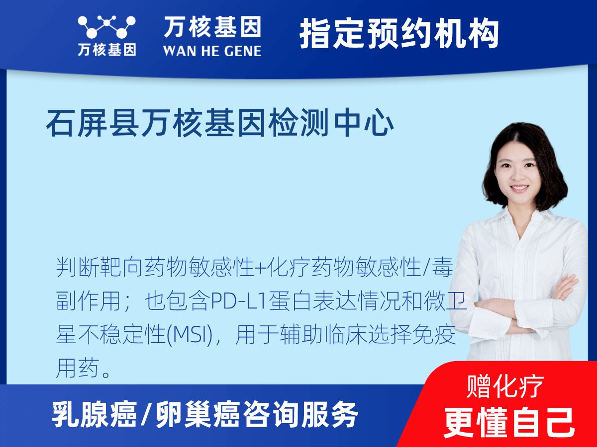 乳腺癌21基因檢測 乳腺癌21基因檢測