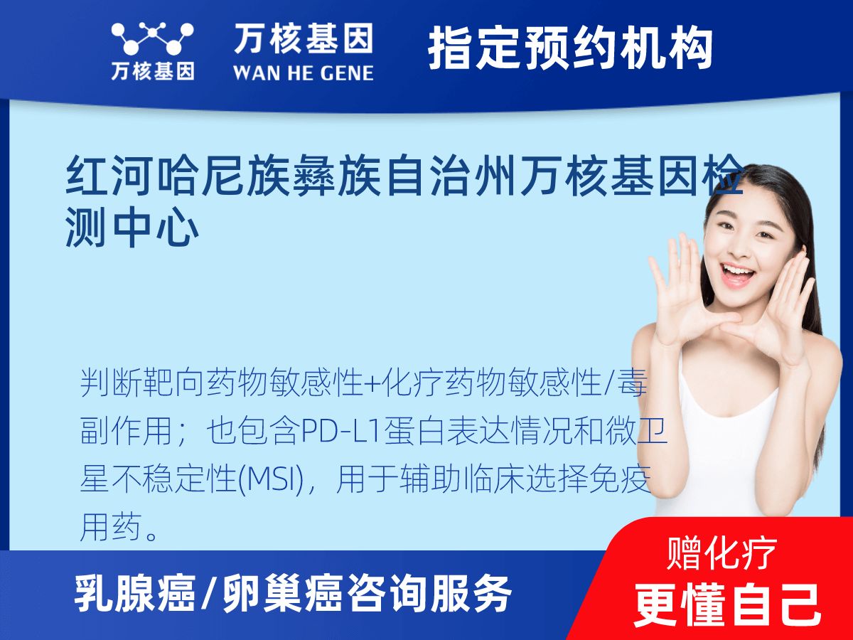 乳腺癌/卵巢癌靶51基因檢測 乳腺癌/卵巢癌靶51基因檢測