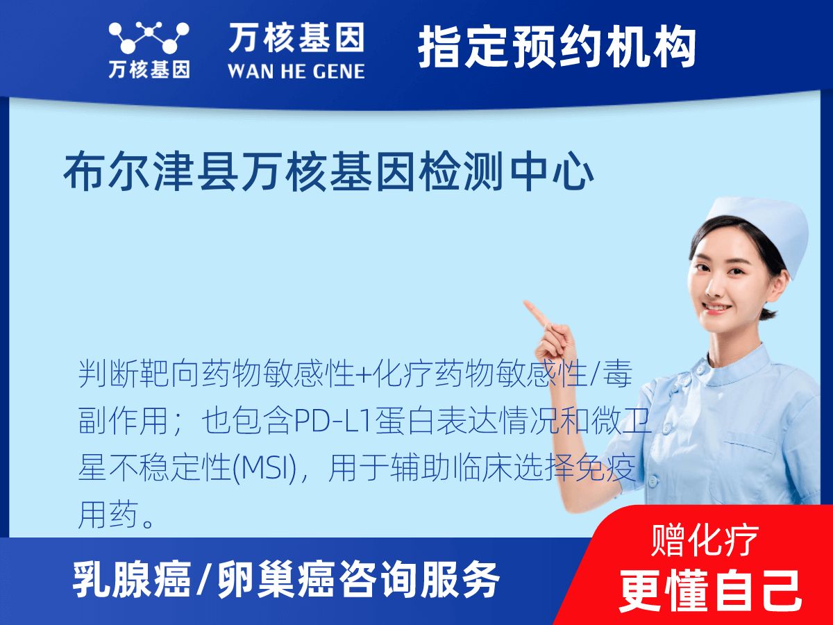 乳腺癌/卵巢癌靶51基因檢測 乳腺癌/卵巢癌靶51基因檢測