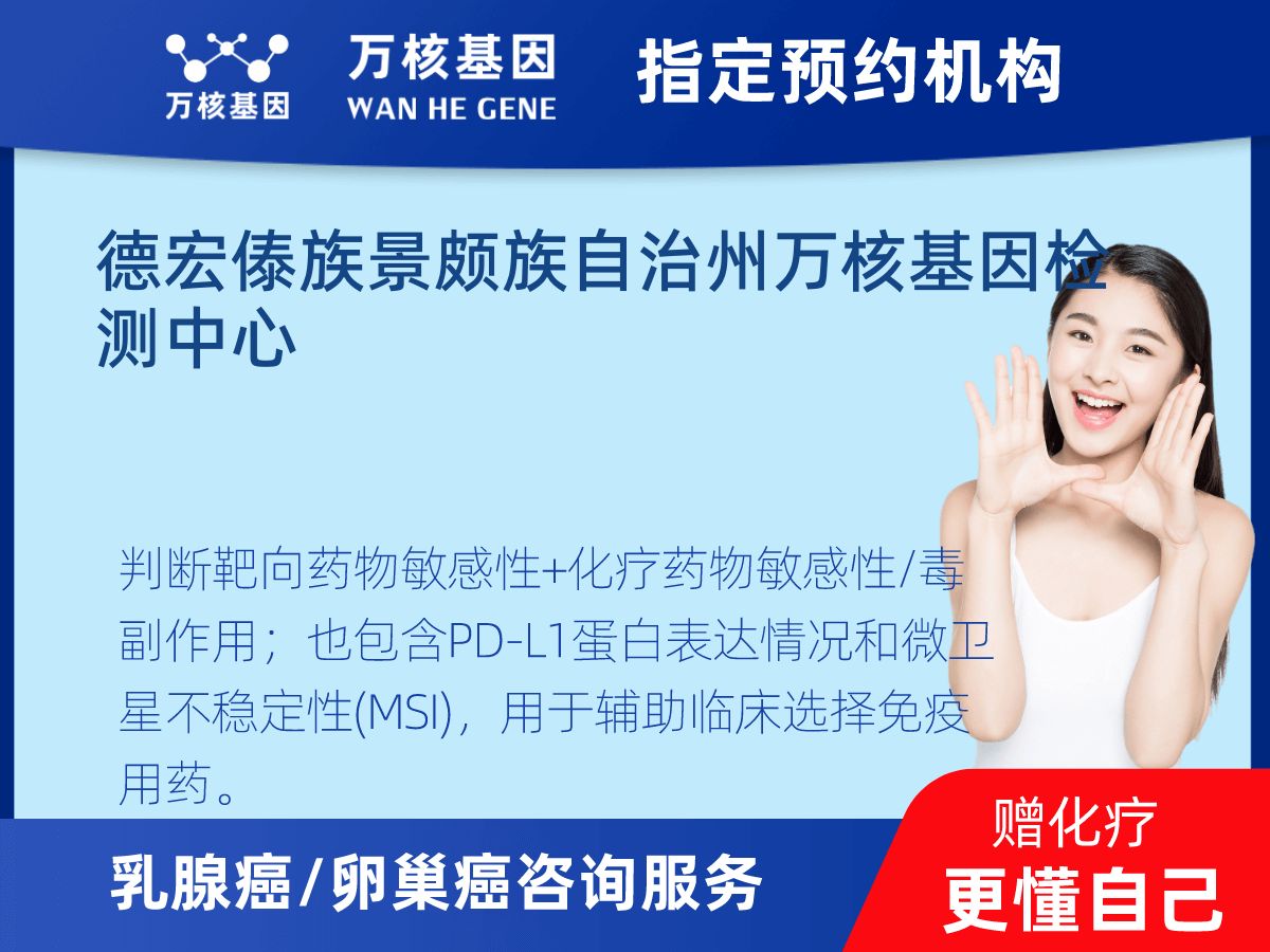 乳腺癌/卵巢癌靶70基因+MSI+PD-L1檢測 乳腺癌/卵巢癌靶70基因+MSI+PD-L1檢測