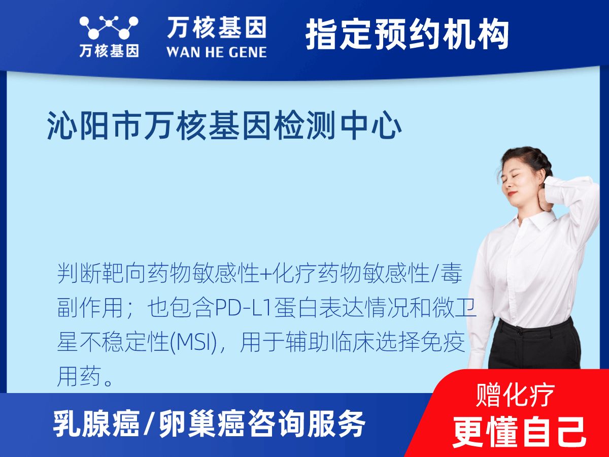 乳腺癌/卵巢癌靶70基因檢測 乳腺癌/卵巢癌靶70基因檢測