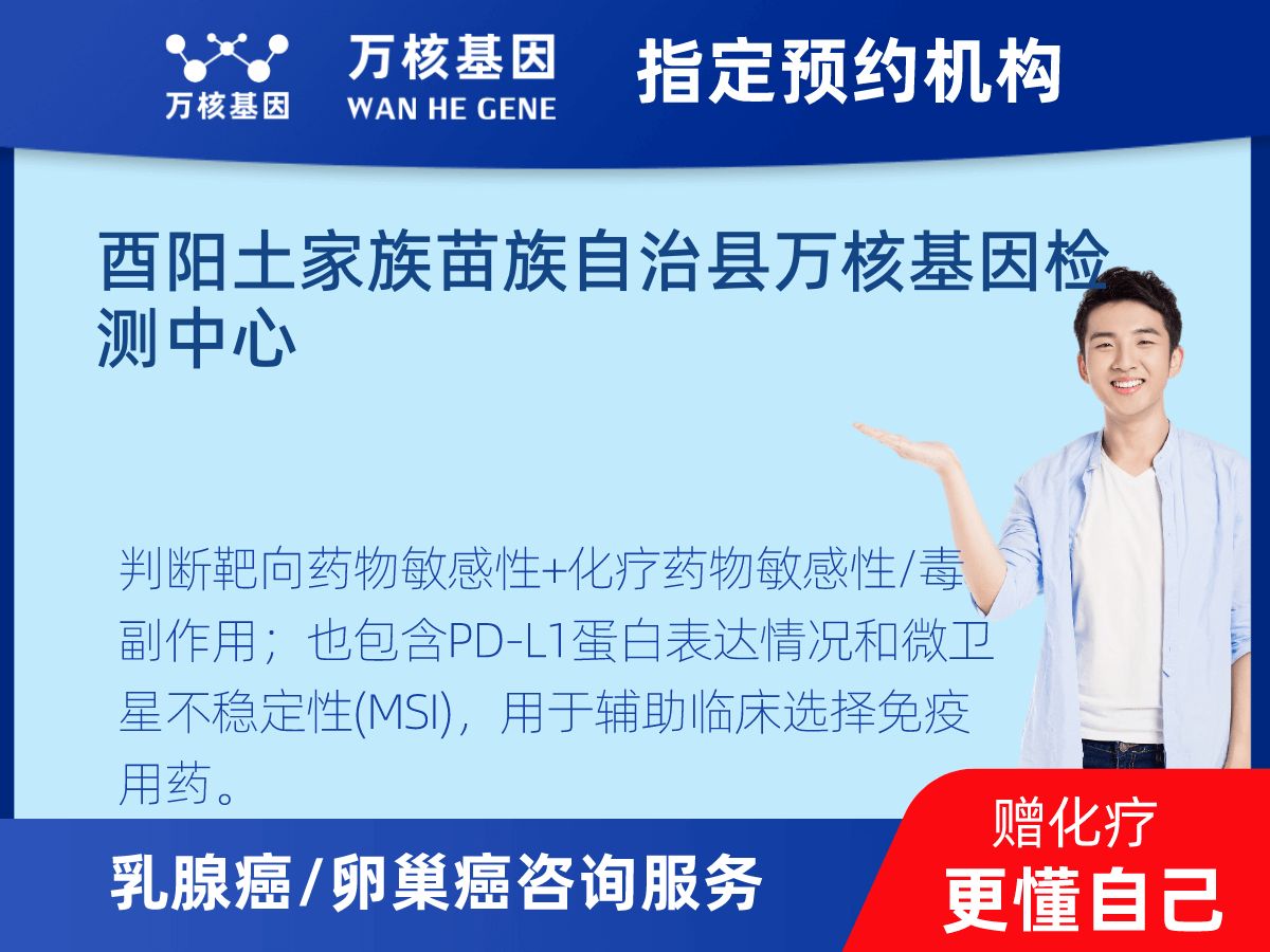 乳腺癌21基因檢測 乳腺癌21基因檢測