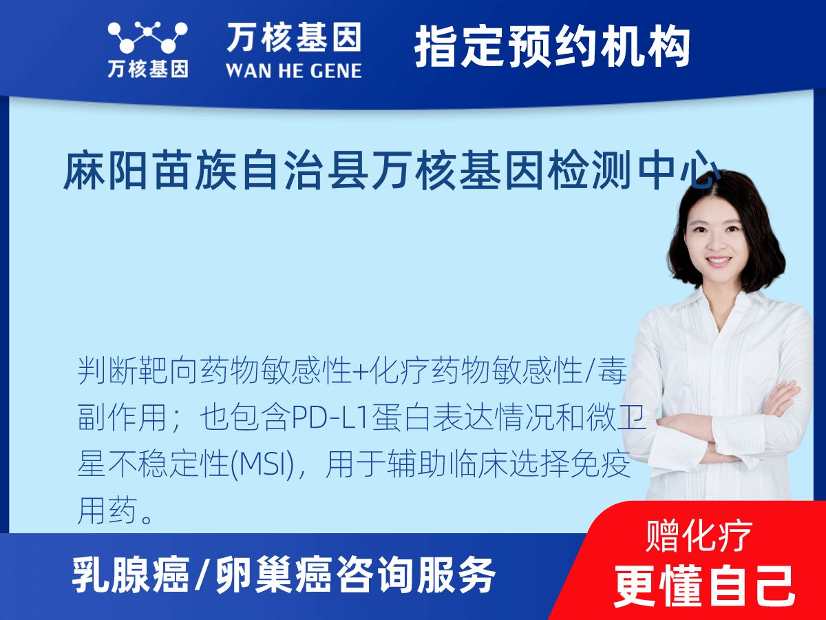 乳腺癌/卵巢癌靶70基因+MSI+PD-L1檢測(cè) 乳腺癌/卵巢癌靶70基因+MSI+PD-L1檢測(cè)