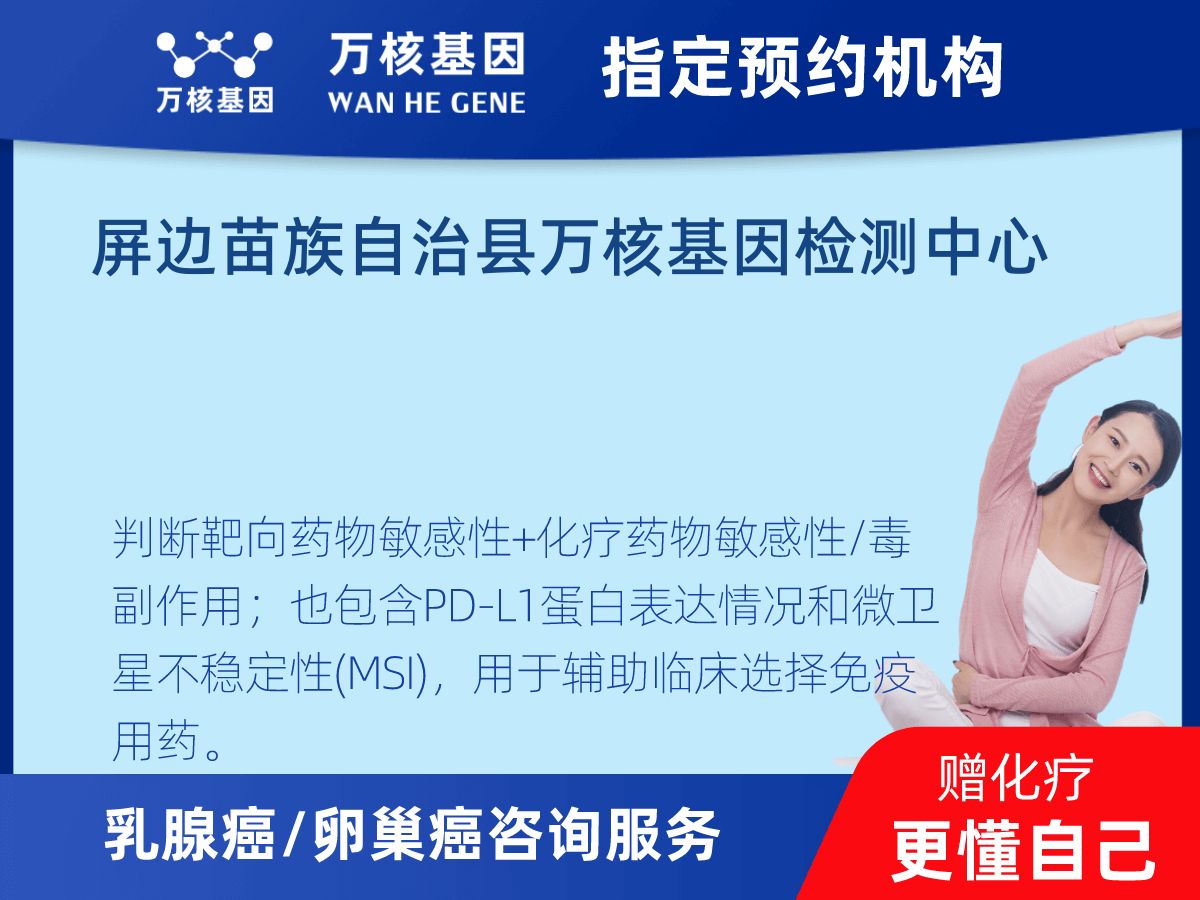 乳腺癌/卵巢癌靶51基因檢測 乳腺癌/卵巢癌靶51基因檢測