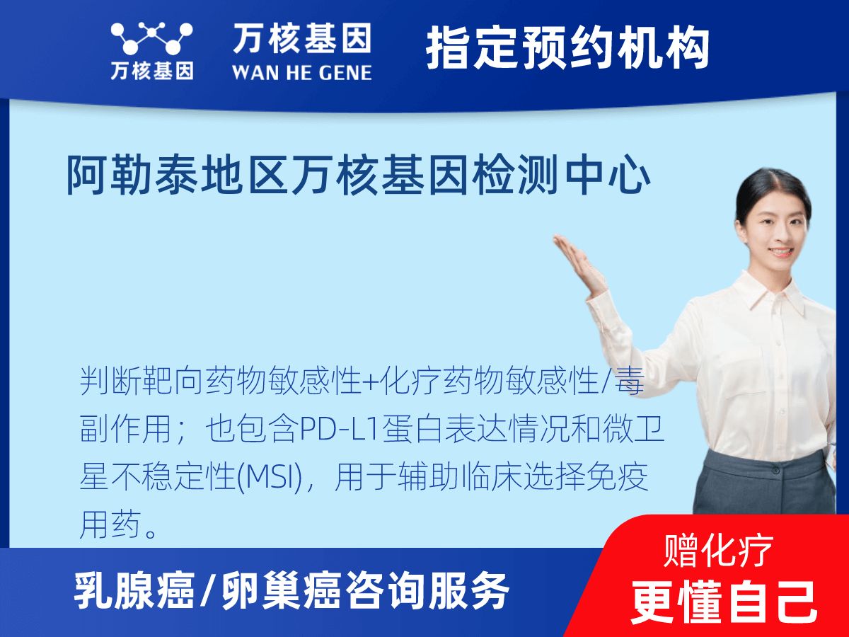 乳腺癌/卵巢癌靶51基因檢測 乳腺癌/卵巢癌靶51基因檢測