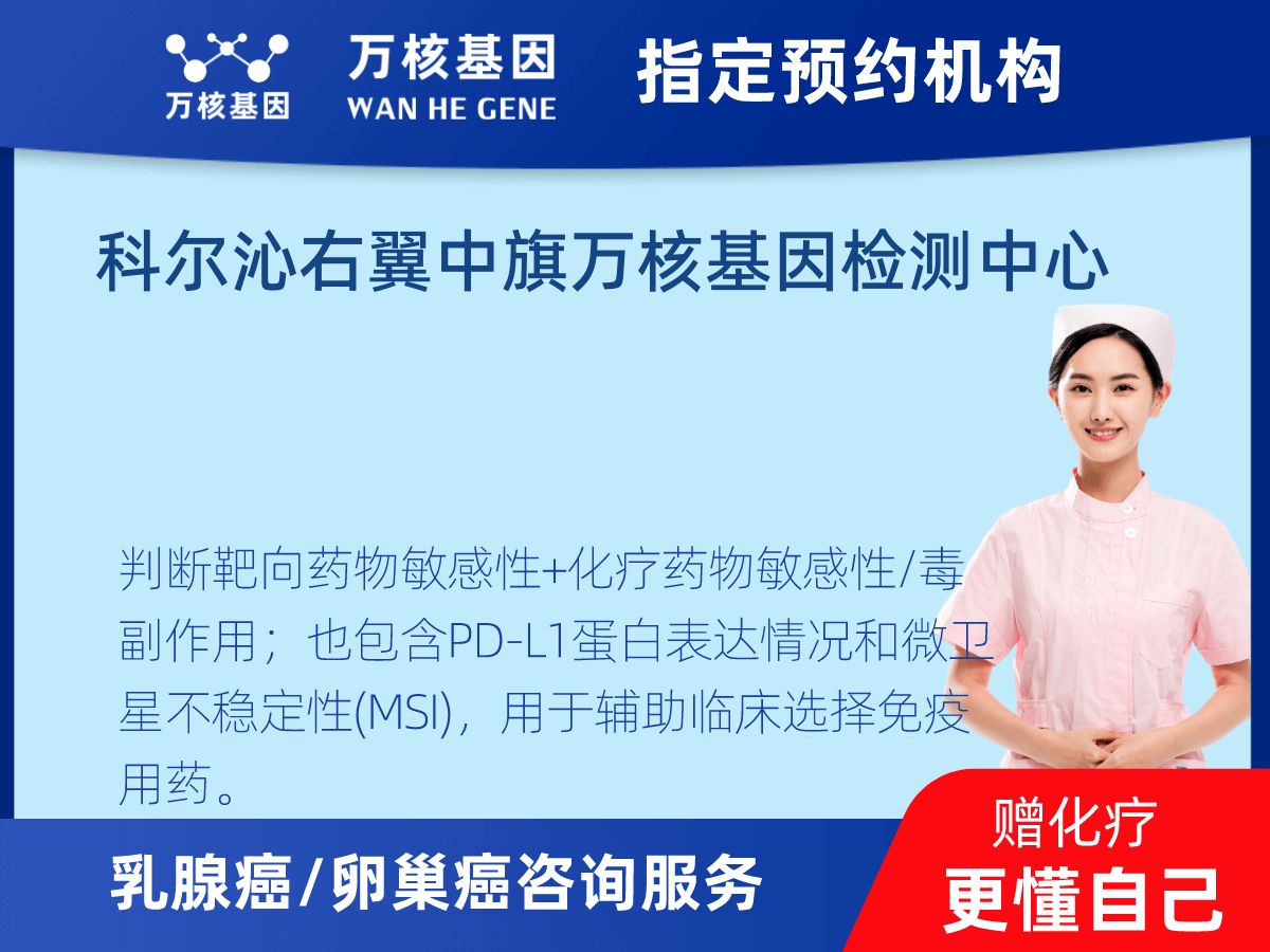 乳腺癌21基因檢測(cè) 乳腺癌21基因檢測(cè)
