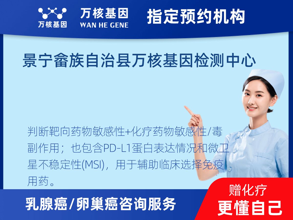 乳腺癌21基因檢測 乳腺癌21基因檢測